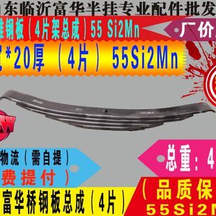 半挂车钢板 富华桥配件 淄博特维55Si2Mn钢板总成 质量保证 精品