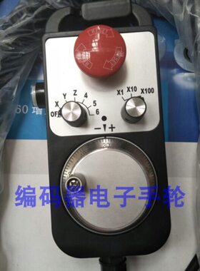 现货全新手轮MYST1474-001 100PPR-5L手持发生器带急停控制6轴