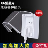 86型加高插座防水防溅盒粘贴式 双位透明 浴室漏电开关热水器盖明装