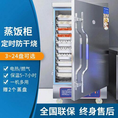蒸饭柜商用电蒸箱饭店食堂小型蒸米饭馒头全自动电能燃气蒸菜蒸饭