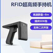 超高频rfid手持终端远距离UHF读写器资产仓储盘点设备PDA数据采集