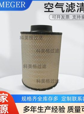 BO85011空气滤清器柴油船用发动机3838952卡车发动机零件空气滤芯