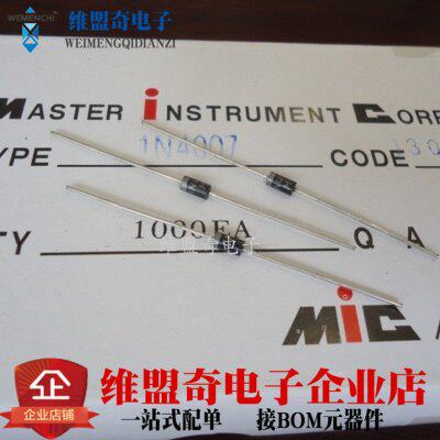 1N4007 大芯片58mm长 0.7mm粗脚 整流二极管 IN4007 (1000只)