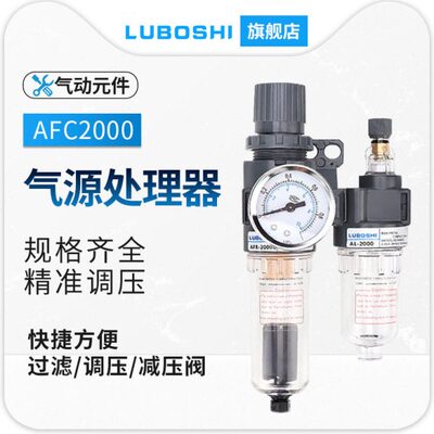 油水分离器AFC2000空气过滤器二联件AFR/AL2000空压机气源调压阀