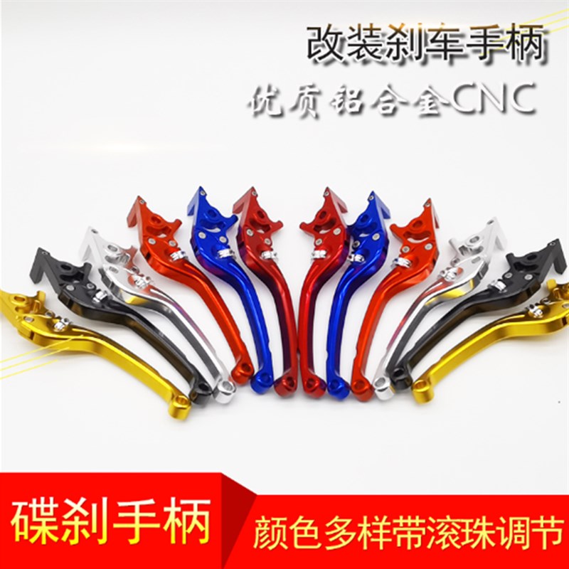 双碟刹牛角电动车电摩改t装刹把刹车手柄侧推上泵可调手把杆铝合