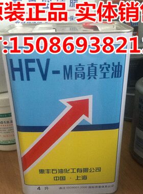 上海 惠丰HFV-M250号真空泵油 惠丰HFV-M250高真空泵油  4L