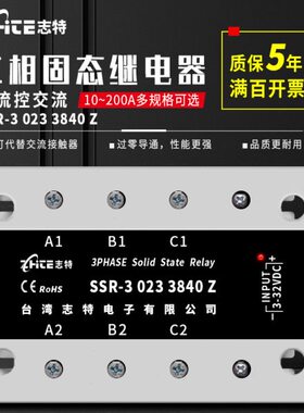 三相固态继电器380V交流40A100AMGR-3 032 3840Z三相直流控交流