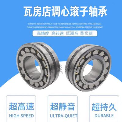 瓦房店调心滚子轴承23132 23134 23136 23138 23140 23144CA/W33