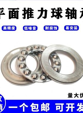 平面推力球轴承51226 8226  130*190*45 内径130外径190厚度45mm