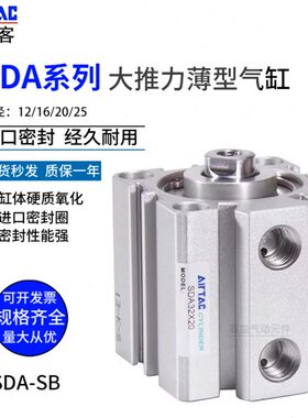 亚德客薄型气缸带磁牙SDA32/40/50/63X5X10X15X20X25X70X80X100SB