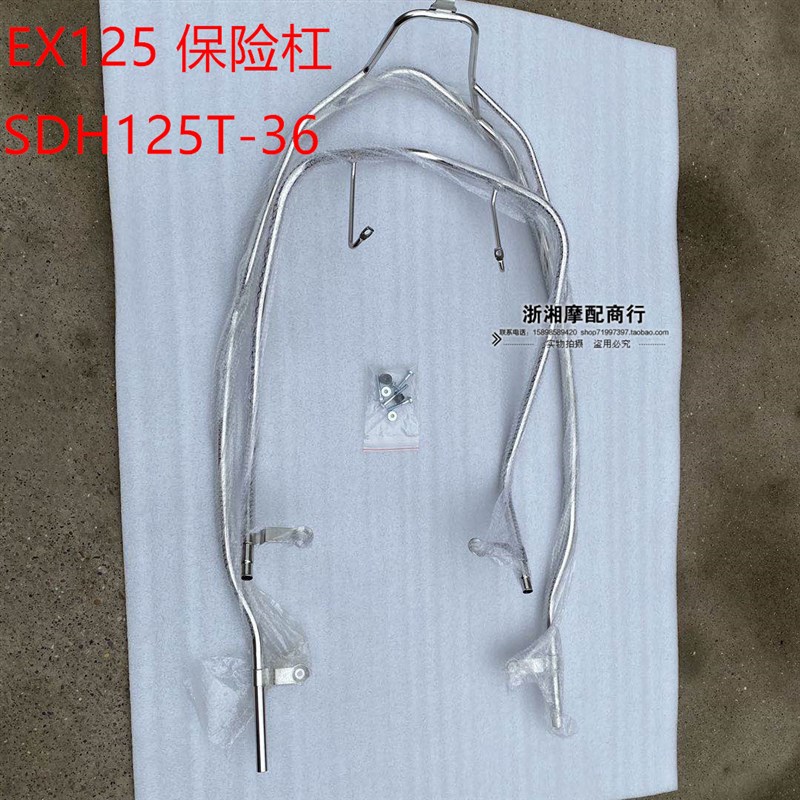 适用新大洲SDH125T-36 EvX125保险架防摔杠EX125护架保险杠EX125