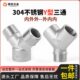 304不锈钢Y型三通内内外丝水管外外内牙螺纹转接头配件4分6分1寸