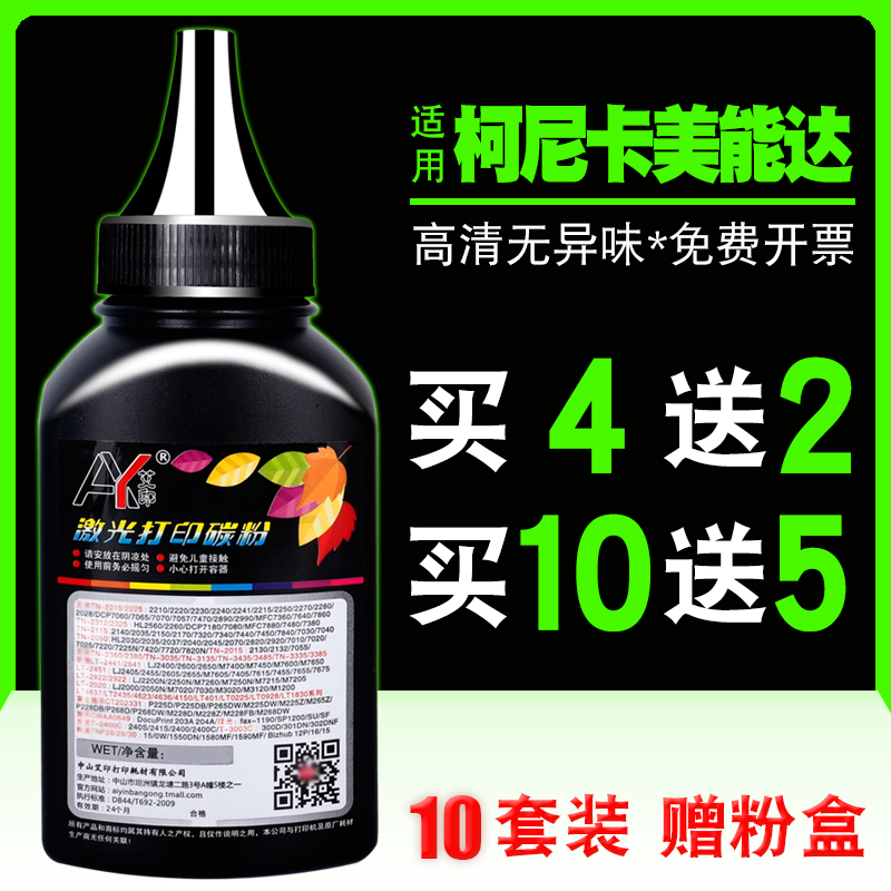 适用柯尼卡美能达碳粉fBizhub 3000MF 3080MF 2600P TNP65 IUP27