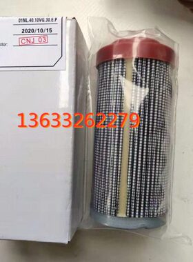 01NL.40.10VG.30.E.P旋挖钻机滤芯311433中联旋挖钻机滤芯D68804