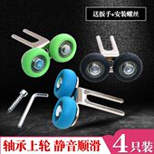 移门滚轮上轮 卫生间玻璃门上滑轨 衣柜推拉移门滑道静音轴承滚轮