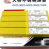 002 402 302 天津大桥不锈钢焊条THA102 412 022 132 307 407 507