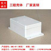 150 接线盒 带耳 62MM 100 防水盒2 欧式 仪表外壳 塑料防水盒