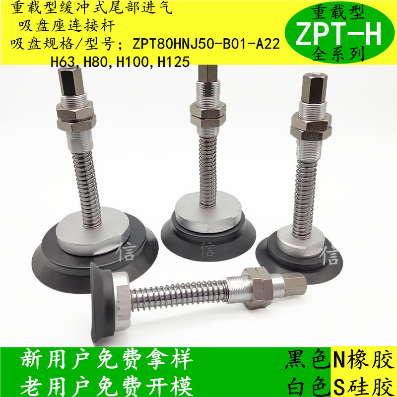 吸盘座ZPT63HS/80HSJ50-B01-A22z ZPT100HN/125HNJ50-B01-A22重型