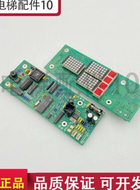 富菱达电梯外呼板 MCS-500  MCS-H外呼显示板MCS-H-16 现货质保