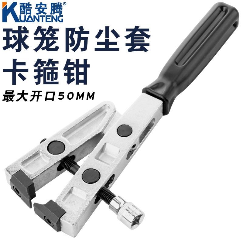 防尘套束裝鉗球笼卡箍钳拆装防尘套束装钳重型喉T箍夹头钳防尘套