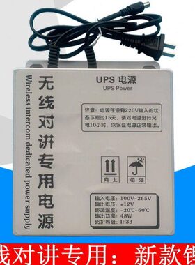 电梯无线对讲电源电梯应急电源UPS12V无线应急电源值班室机房电源