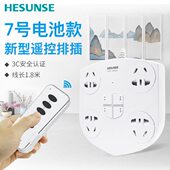 河森 遥控开关220v单路 三位四位无线远距离排插插座家用带线7号