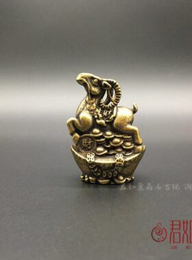 黄铜生肖羊摆件 可爱铜羊迷你元宝铜小羊福羊挂件钥匙扣