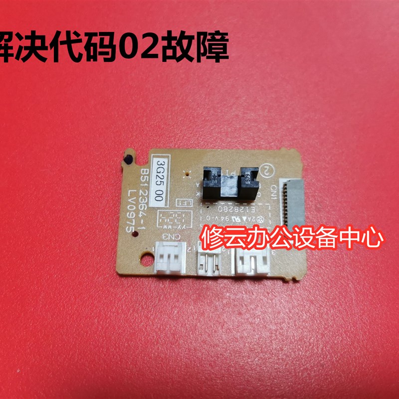 适用施乐P115DC板P118W驱动电机小板M115B引擎板M115FSZ马达控制