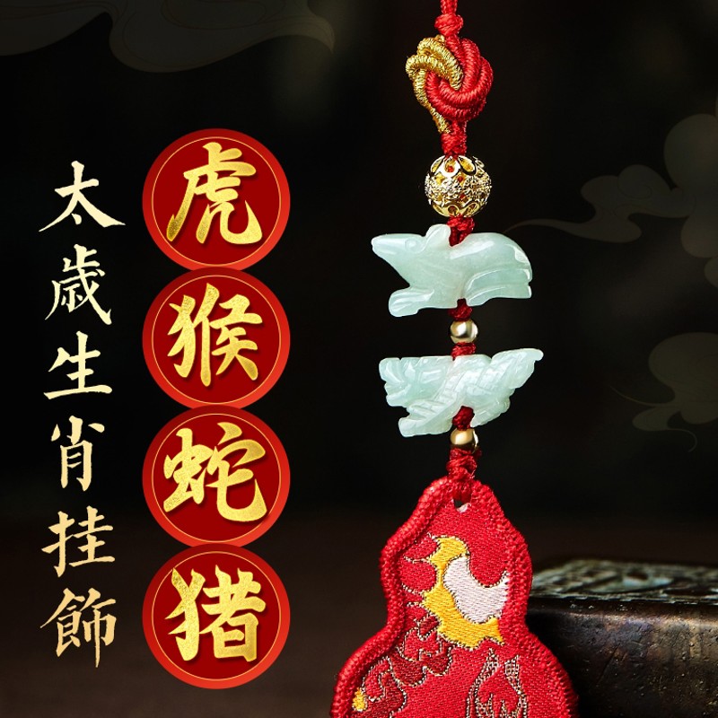 麦玲玲2022年虎年太岁生肖手绳虎蛇猴猪百解手绳本V命年犯太岁手