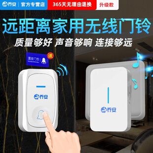 乔安无线门铃家用 远距离一拖一电子老人孕妇紧急遥控呼叫器