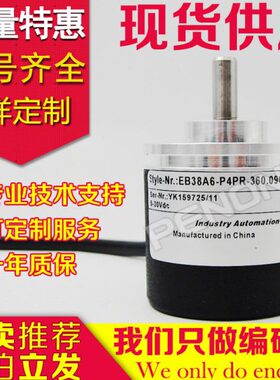 EB38A6-P4PR-360.09G01编码器2000-600-40-360-2500-1000-1024-
