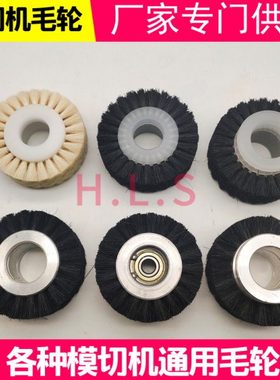 亚华旭恒压纸轮毛滚轮覆膜机压纸轮输纸轮模切机压纸轮走纸轮压轮