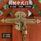 加厚门闩全铜庭院门锁 明装 中式 仿古纯铜插销门栓木门锁扣搭扣老式