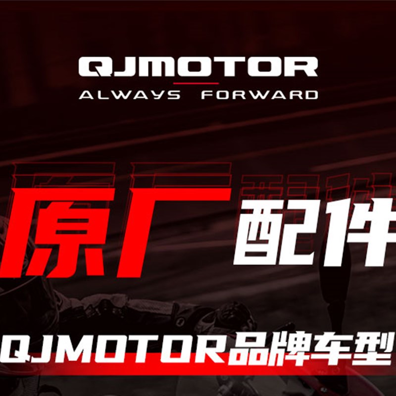 QJ赛250仪表安装板QJ250GS-29E码表安装固定板 仪表.托罩安装座