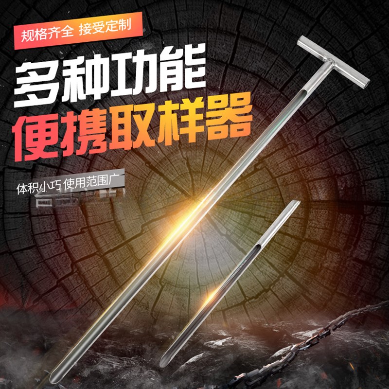 不锈钢长槽取土钻型矿粉取样器多功能土壤取样器W取样管带敲击