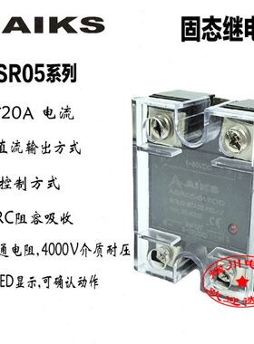 爱克斯单相固态继电器直流控直流ASR05(ASR01)-020DD  /20A