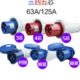 工业防水插头63A 暗100A三芯四芯五芯380V公母 125A对接器插座明装