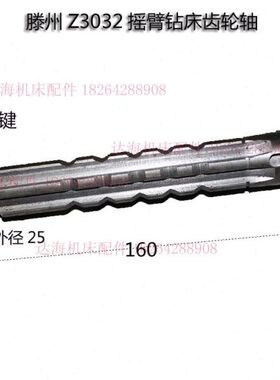 常州大河临清丹东z5150z5125z5140立钻齿轮配件Z48齿M2.5花键30