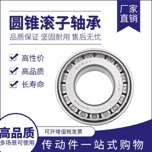 哈尔滨佳兴轴承 32020 32022 32024 32026 32028 32030 32032 34