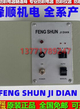 锋顺机电FS3000探头FS4000控制板 线路板FENG SHUN控制箱 配件