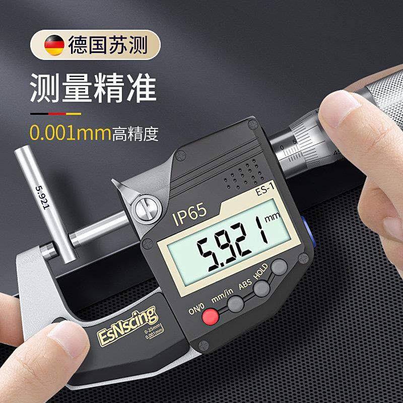 外径千分b尺高精度数显测厚仪防水电子螺旋测微器壁厚千分卡尺