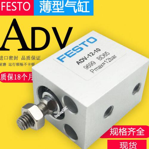 FESTO短行程气缸ADV-20-10-32-25-40-A 9701 ADV-12-10 AV-20-4-C