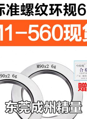 螺纹环规通止牙规M105M106M107M108M110M112M114M115*6*4*3*2*1.5