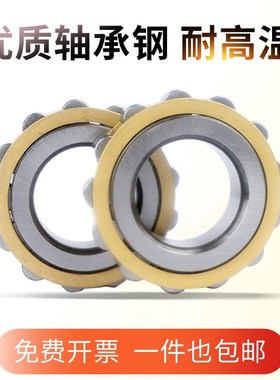 圆柱滚子轴承532506 532605 102205 102206 102207 102208EM 包邮