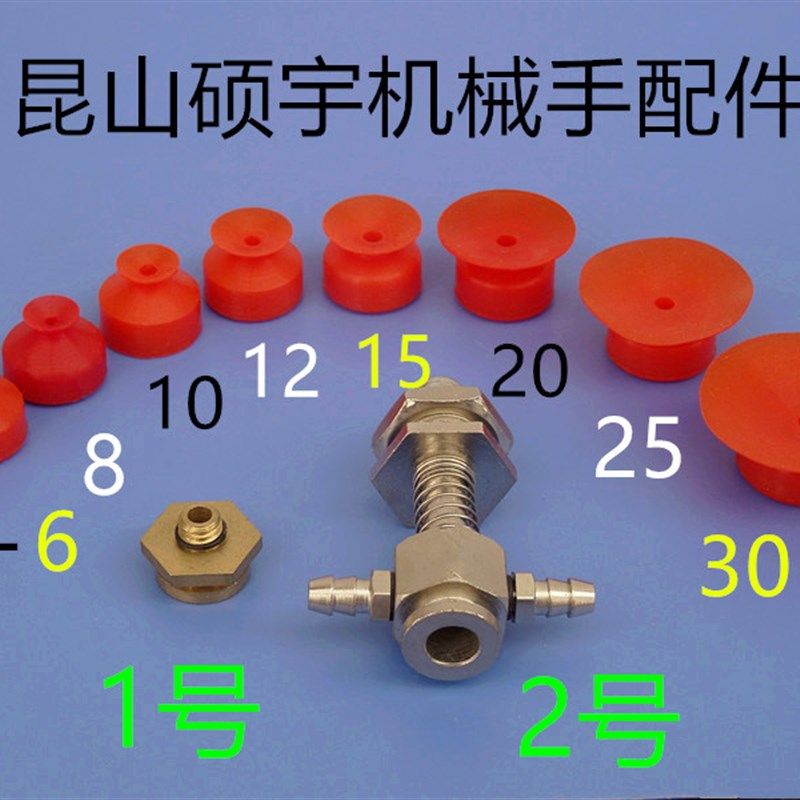 气动真空吸盘 机械手臂真空吸盘 机械手有信单层吸盘ZS-20D YS-20
