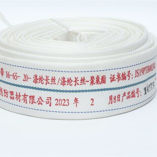有衬里聚氨酯高压加厚消防水带13-65/16-65/20-65消防车专用2.5寸
