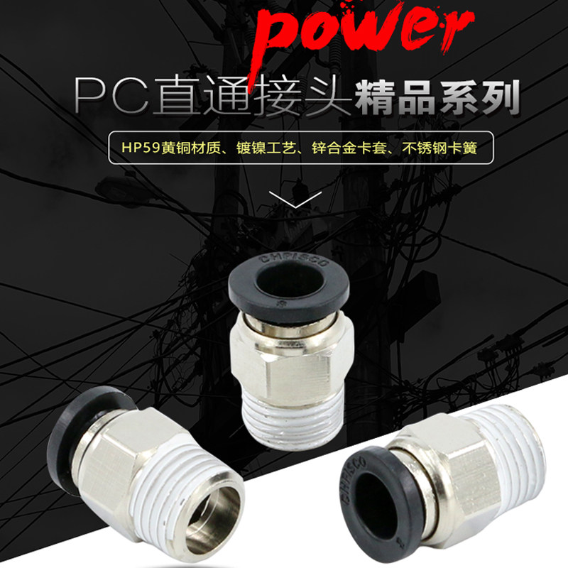 气管接头软管PC8-02气动快速快插PC6-01气缸配件10-03/04螺纹直通,饰品/流行首饰/时尚饰品新,其他DIY饰品配件,淘宝优惠券,粉丝福利购,淘宝优惠卷