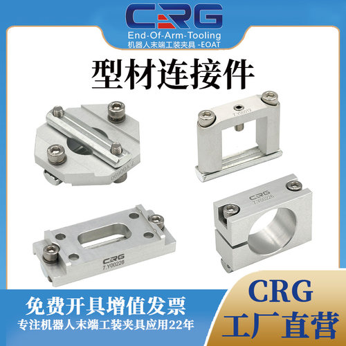 欧标铝型材连接固定配件十字交叉1818/2525/3030/4040/5050/8080