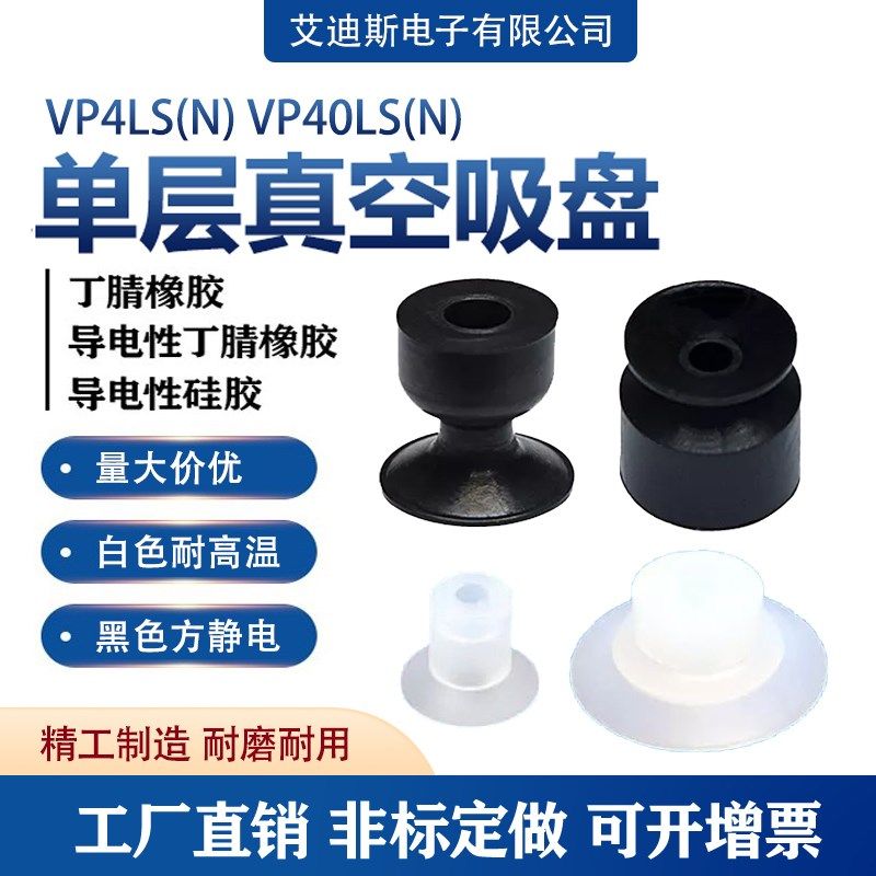 单层真空吸盘机械手配件 VP4LS VP6LN VP15LS VP30LN