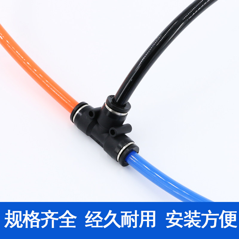气动接头PE塑料T型三通8快速pu气管10快插三插12软管16mm配件快接,饰品/流行首饰/时尚饰品新,其他DIY饰品配件,淘宝优惠券,粉丝福利购,淘宝优惠卷
